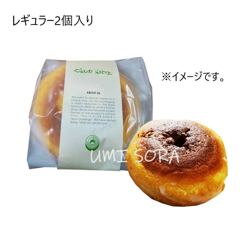 クラブハリエ e-challenge　MIMIレギュラー 2個入 ※お日持ち製造日より約7日　※日時指定不可 ※平置きのサムネイル