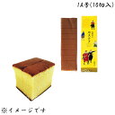 文明堂 カステラ 1A号(10切入) プレーン 1本