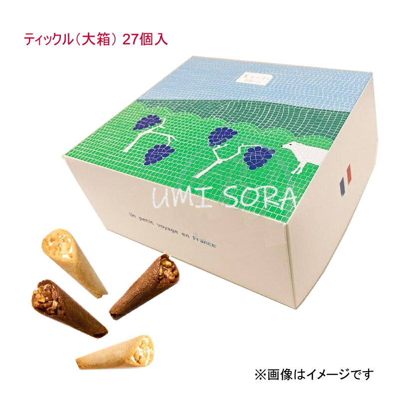 薫るバター Sabrina（サブリナ） ティックル （大箱） 27個入 (TICB20) ※包装不可※夏期クール便推奨のサムネイル