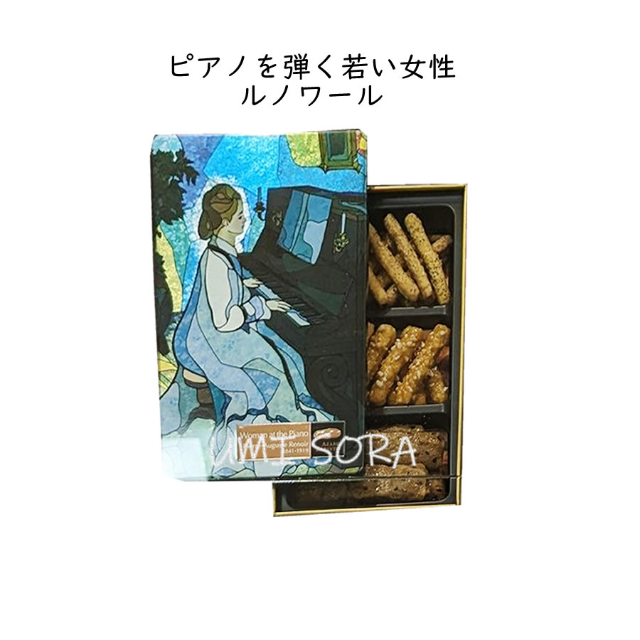 17位! 口コミ数「0件」評価「0」麻布かりんと KARINTO MUSEUM ミニ缶 「ピアノを弾く若い女性」 ルノワール ※のし・包装不可