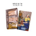 麻布かりんと KARINTO MUSEUM ミニ缶 「牛乳を注ぐ女」 フェルメール ※のし・包装不可