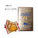 ガレット オ ブール カリテ エキストラ (6枚入り) ※のし・包装不可