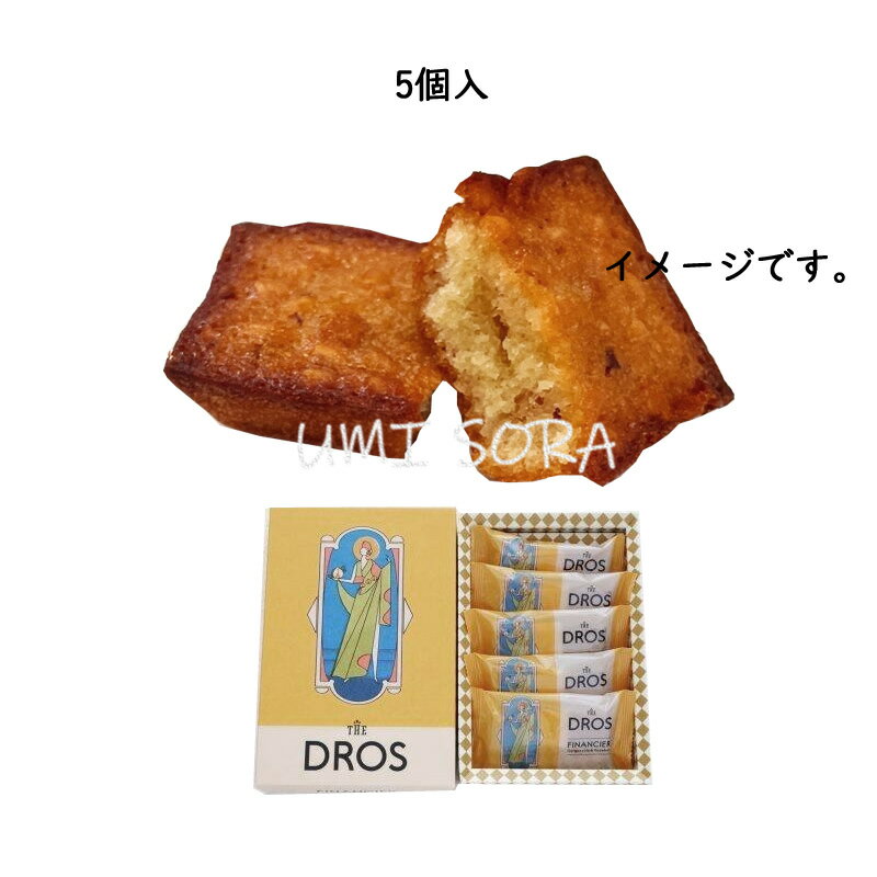 ショップ袋付「THE DROS」は、チーズやナッツを中心とした複数の風味や食感、エキゾチックで神々しい世界観のデザインなど五感で楽しめるブランドです。濃厚なゴルゴンゾーラと、皮付きヘーゼルナッツのナッティな味わいを詰め込んだフィナンシェです。バターの香りと百花蜜の甘みが一層深みのある味わいへと誘います。（チーズパウダー中ゴルゴンゾーラ60％以上使用）賞味期間 : 約50日内容 : 5個入保存方法 : 直射日光、高温多湿を避けて保存してください。