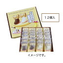 東京ばな奈 東京ばな奈のチョコバナナクッキー (12枚入) ※クール便推奨