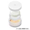 オルビス ルースパウダー 専用ケース(専用パフ付)