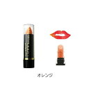 フランウィルソン ムードマッチャーリップRG オレンジ(4)