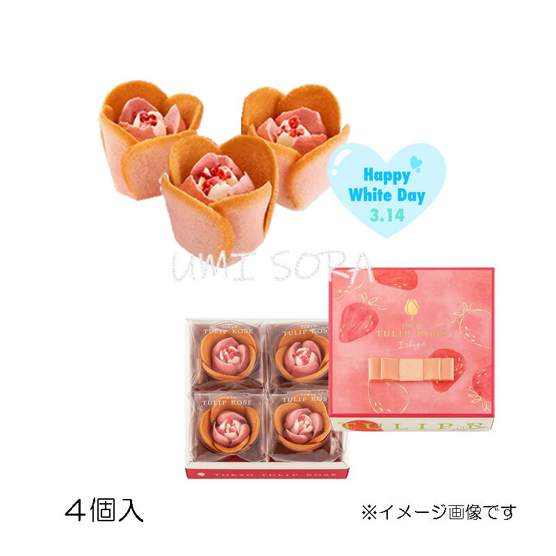 TOKYOチューリップローズ チューリップローズ いちご (4個入) ※のし・包装不可・夏期クール便推奨 ※前入金・日時指定不可のサムネイル