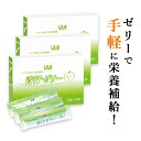 青汁ゼリー 3箱セット90本(1箱30本入り) 青りんご味のゼリー おやつにも 食物繊維 青汁 ゼリー スティック ダイエット 青汁 国産 大麦若葉