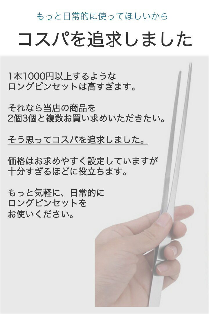 長さ27cm グーッと長いピンセットで手を汚さずに作業できる 1位 ロングピンセット 27cm 先端2種類セット ハーバリウム用 水槽用 ステンレス製 ロング ハーバリウム テラリウム アクアリウム 水草植栽 水槽 お手入れ 作業 長い Diy ピンセット ストレート カーブ ペット 長さ27cm グーッと長いピンセットで手を汚さずに作業できる 1位 ロングピンセット 27cm 先端2種類セット ハーバリウム用 水槽用 ステンレス製 ロング ハーバリウム テラリウム アクアリウム 水草植栽 水槽 お手入れ 作業 長い Diy ピンセット ストレート カーブ ペット