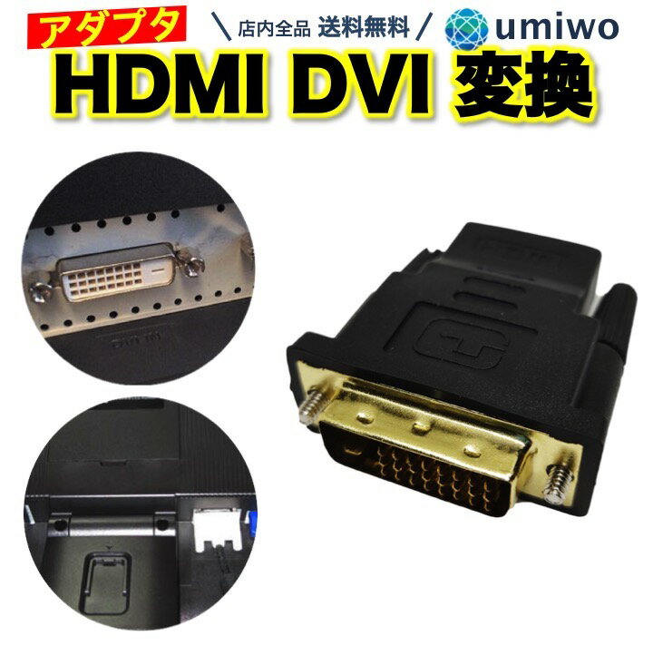 ̵ڹɾӥ塼4.6HDMI to DVI-D Ѵץ åù ƥ DVD ˥ ǥץ쥤 ѥ DVI  ֥  ᥹ ü ͥ ³ PV TV