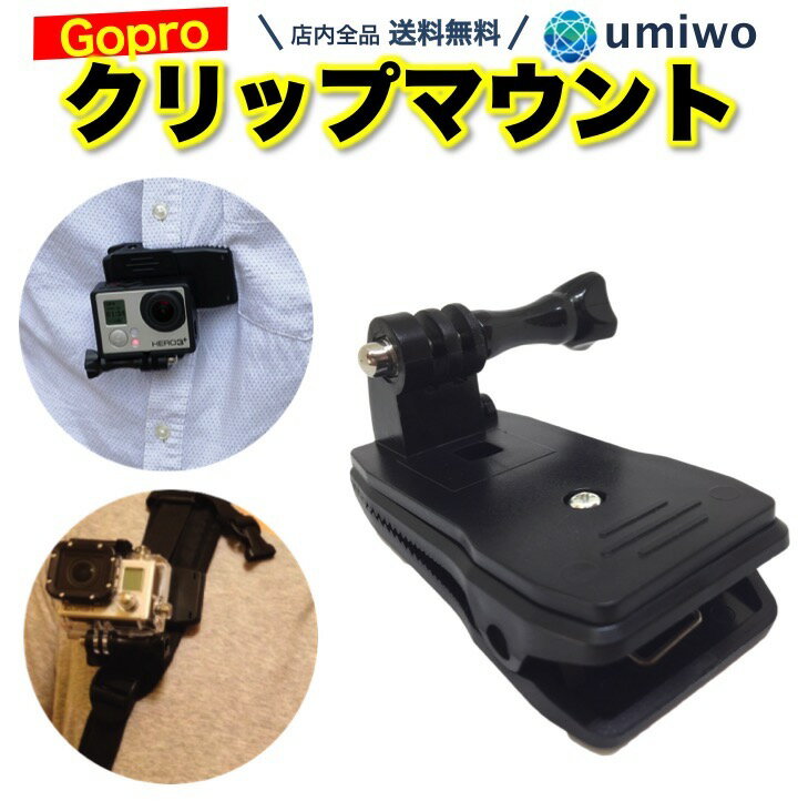 楽天1位【高評価レビュー4.6点】Gopro