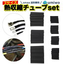 送料無料【高評価レビュー4.5点】熱収縮チューブ 黒 127個セット 7サイズ(Φ2mm〜13mm) 絶縁チューブ 高難燃性 熱収縮 チューブ 収縮 釣り ケー...