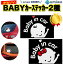 ֳŷ1̡ڹɾӥ塼4.5BABY IN CAR ƥå ˽2ॻå 襤  ɿ  ɤ ֤ Ҷ   ñ 礭 ƥå ٥ӡ ץ ǥ ˤλ λҡ̵ۡפ򸫤