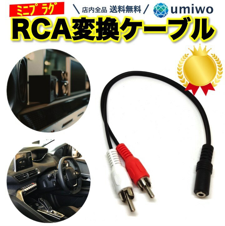 楽天1位【高評価レビュー4.9点】3.5mm