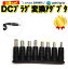 ŷ1̡ڹɾӥ塼4.5DCץ饰 Ѵץ 8ॻå ACץ ѥ ƥ ԡ ACץ DCå 5.5mm 2.1mm å ᥹  ץ饰  ˥ Ÿ  ͽ ץ졼䡼