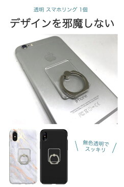 【送料無料】透明 スマホリング 1個 落下防止 固定 スマホ 片手 スタンド ホールドリング 長方形 無色 デザイン シンプル ケース 角度調整 安定 強力 粘着テープ バンカーリング アクリル クリア 邪魔しない リング 軽量 小型