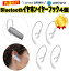 ŷ1̡ڹɾӥ塼4.5ۥ䡼եå Bluetooth ۥ Ʃꥢ 2ȥå 6mm 360ٲž ư 磻쥹 ϥ󥺥ե꡼ 餫  ɻ ֥롼ȥ   ץ  ͽ ݡ ˥ إåɥå 