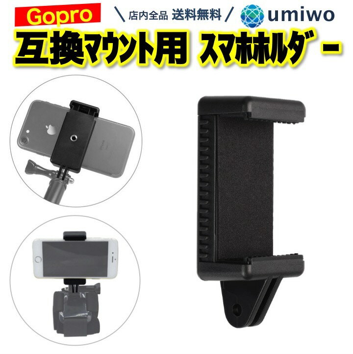 ̵ۥޥۥޥ Goproߴ ꡼ ޥ   å ץ  ե   iphone andoroid ֺܥޥ ߹ ץ åץޥ ɥ쥳  ޡȥե