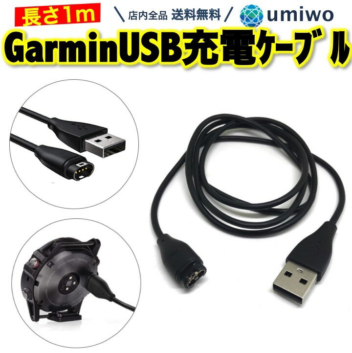 楽天市場】garmin s60 充電ケーブルの通販 楽天市場】garmin s60 充電ケーブルの通販