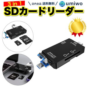 ŷ1̡ڹɾӥ塼4.3SDɥ꡼ 3in1 Type-C microUSB SD microSD UBSA USB2.0 OTG ޥɥ꡼ ޥ ѥ  ư ǥ ž  android ɥ ޥUSB ޥSD ֥å ꡼