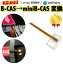 ŷ1̡ڹɾӥ塼4.7mini B-CAS Ѵץ B-CAS  mini B-CAS ϥǥ塼ʡ 󥻥 Ͼ 쥳 BS CS ƥ TV ѡ ֥롼쥤 B-CAS ӡ㥹 ³ ñ ץ  miniB-CAS