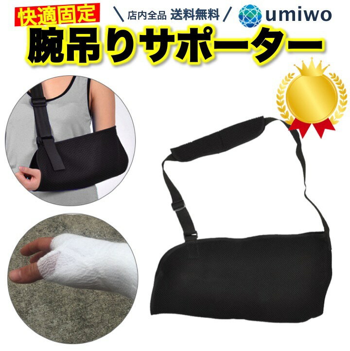 ＊初めての腕の骨折お助けセット【腕吊りサポーター＆TAKUMED入浴用カバー かいかい棒 腕のケガ 三角巾 アームスリング 腕吊り お風呂 シャワー 便利グッズ 防水カバー】