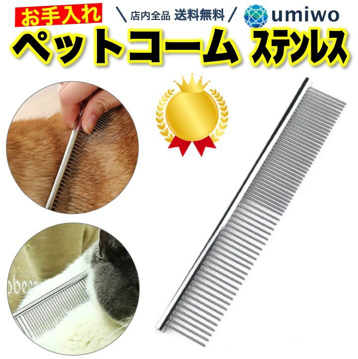 【ゆうパケット360円】両面コーム No.05 ペット用 犬用 クシ くし トリミング用品 グルーミング メール便OK 即日発送