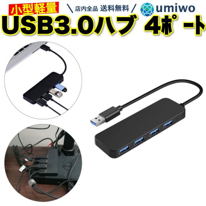 楽天1位【高評価レビュー4.4点】USB