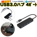 楽天1位【高評価レビュー4.4点】USB