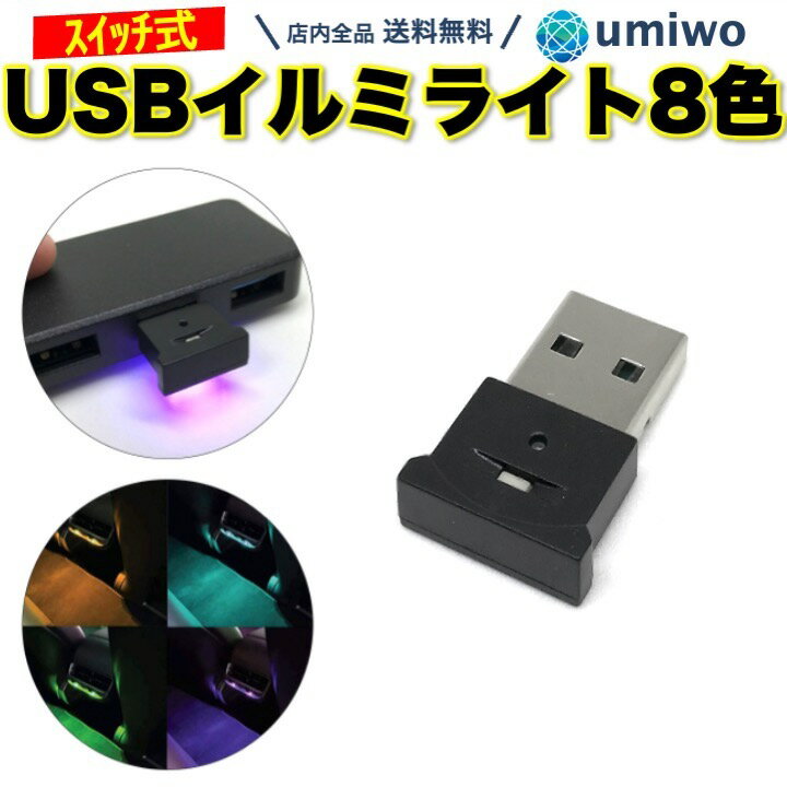 楽天1位【高評価レビュー4.5点】USB 