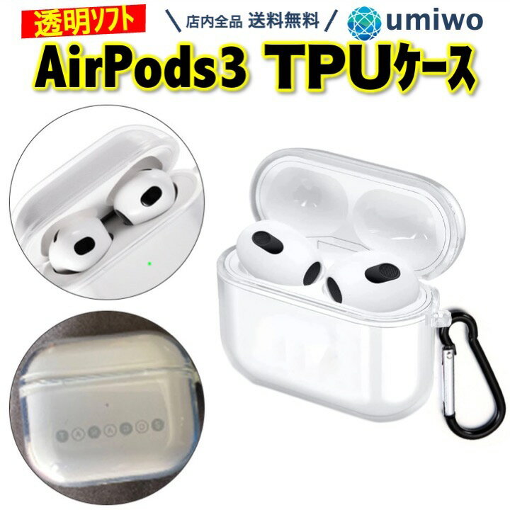 ̵Airpods3 եȥ Ʃ ӥդ TPU ݸ Ѿ׷ ɻ ꥢ 磻쥹 ꥳ ݥå С ꡼ ץ ݸС ݸ TPU  ݥå3 餫 ȥå 