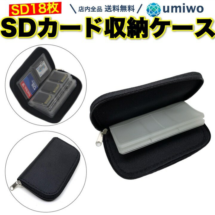 エレコム　SD/microSDカードケース(プラスチックタイプ)　CMC-SDCPP36BK 人気 商品 送料無料