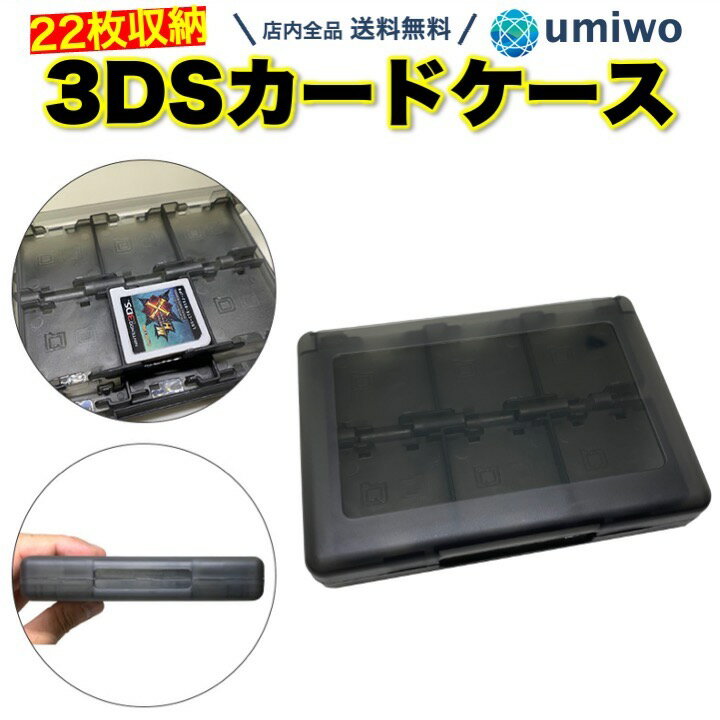 楽天1位【高評価レビュー4.8点】3DS 