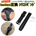 送料無料【高評価レビュー4.6点】Garmin instinct 交換バンド 黒 シリコン 防水 互換 ばね棒 工具付き ガーミン インスティンクト ベルト 交...