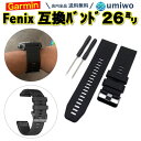 【送料無料】Garmin fenix 交換バンド 26mm 黒 シリコン 防水 互換 Fenix 5X / Fenix 5X plus / Fenix 3 / ...