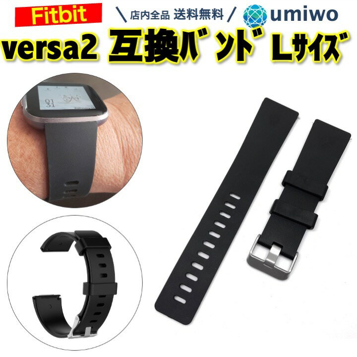 ̵Fitbit Versa 򴹥Х L  ꥳ ɿ ߴ Versa2 Versa1 Versa Lite եåȥӥå ٥  ͽ  ꥳХ ץ ٥ ȥɥ ݡ ˥   ñ Fitbit ХFitbit ٥