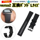 【送料無料】Fitbit Versa 交換バンド Lサイズ 黒 シリコン 防水 互換 Versa2 Versa1 Versa Lite フィットビット ベルト ...