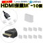 ŷ1̵̡HDMI ݸС ü 10ĥå ꥳ ȾƩ С ݸå HDMIü   ³ʬ  » å ͥ  ü ץ HDMIС HDMIå ɻ Fire tv stick å