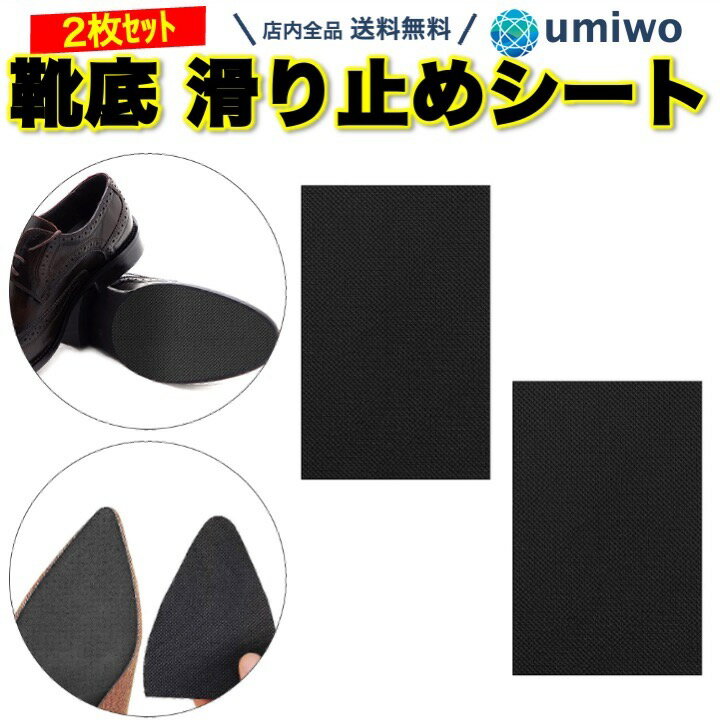 《送料無料》靴擦れ防止パッド かかと用 1足セット 2枚入り 踵 ヒール T字型 足の痛みに