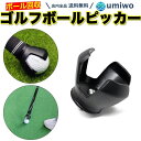 【送料無料】ゴルフ ボールピッカー ボール拾い器 キャッチャー 回収器 グリップエンド ポール回収 ネジ パター グリップ ピックアップ 3本爪 ラウンド ゴル...
