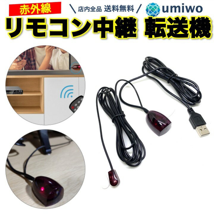 楽天市場】赤外線 リモコン 受信 機の通販 楽天市場】赤外線 リモコン 受信 機の通販