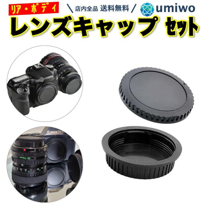 楽天市場】キャノン レンズ リア キャップの通販 楽天市場】キャノン レンズ リア キャップの通販
