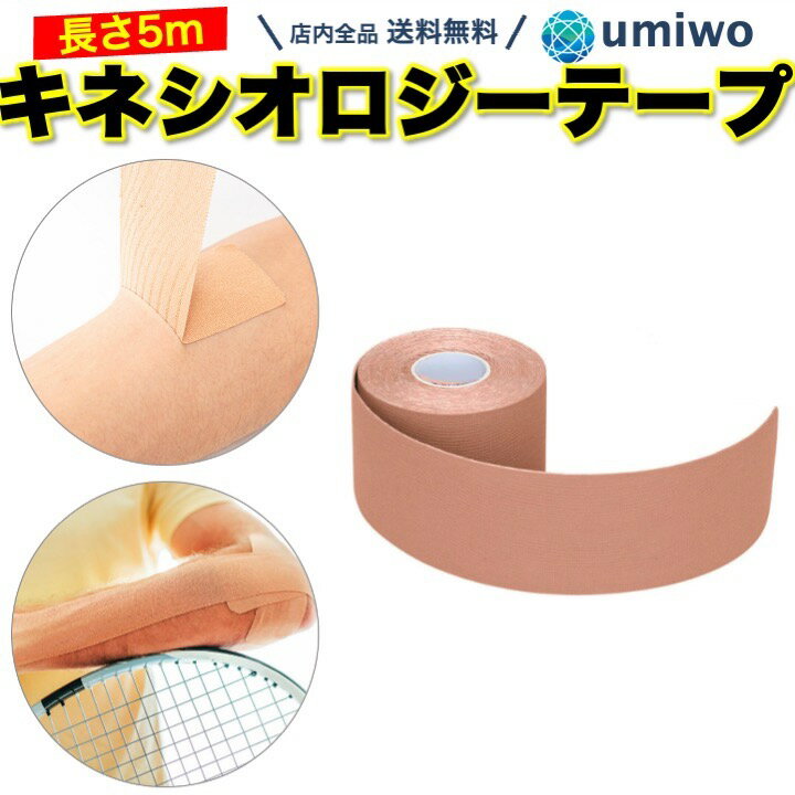 ߥå umiwo㤨̵֡ۥͥơ 5cm Ĺ5m 1 ١ ݡ ơԥ   ͥơ ͥ ơԥ ޥ饽 ɨ դϤ ­  Ǵ ƥ˥ ɪ ݡ ˥ ư ե    ɻ ХפβǤʤ750ߤˤʤޤ