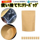 【送料無料】サニタリーバッグ 10枚セット 横13cm 縦22cm 使い捨て 生理用バッグ エチケットケース 携帯用 サニタリーボックス エチケット袋 トイレ ...