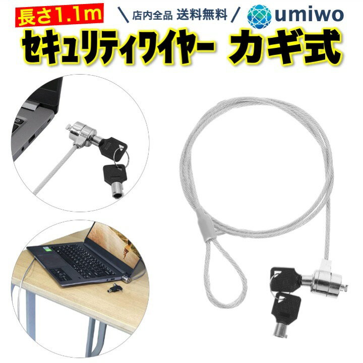 楽天市場】ノートパソコン ワイヤーロック(PCアクセサリー 楽天市場】ノートパソコン ワイヤーロック(PCアクセサリー