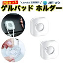 【送料無料】ゲルパッド 車載ホルダー 2個セット 四角 スマホ 固定 粘着 壁掛け スマホホルダー 水洗い 小型 携帯用 車内 キッチン 固定 スマートフォン ホールド ダッシュボード 台所 オフィス コード 巻き付け シリコン 繰り返し ベタつかない(2)