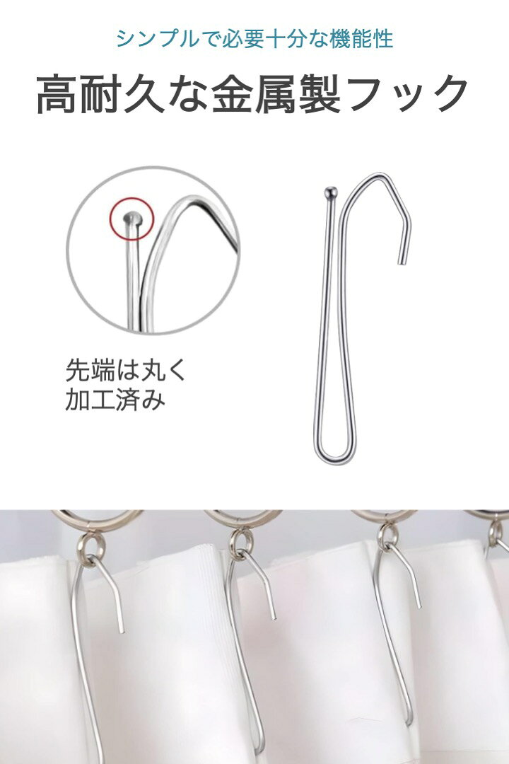 【送料無料】カーテンフック 全長68mm 長さ7cm 金属製 20個セット 丈夫 耐久 破損 ...