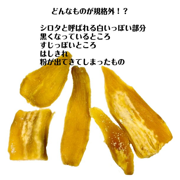 【送料無料】元気ファーム 訳あり 干し芋 800g袋(400g×2袋）岐阜県産 紅はるか 無添加 おやつ 低温乾燥 食物繊維 さつまいも【代引き不可】【メール便】|国産 ほしいも 干しイモ ホシイモ スイーツ