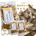 美濃山県元気ファーム(梅田建設株式会社) スライスごぼう 105g(35g×3袋)