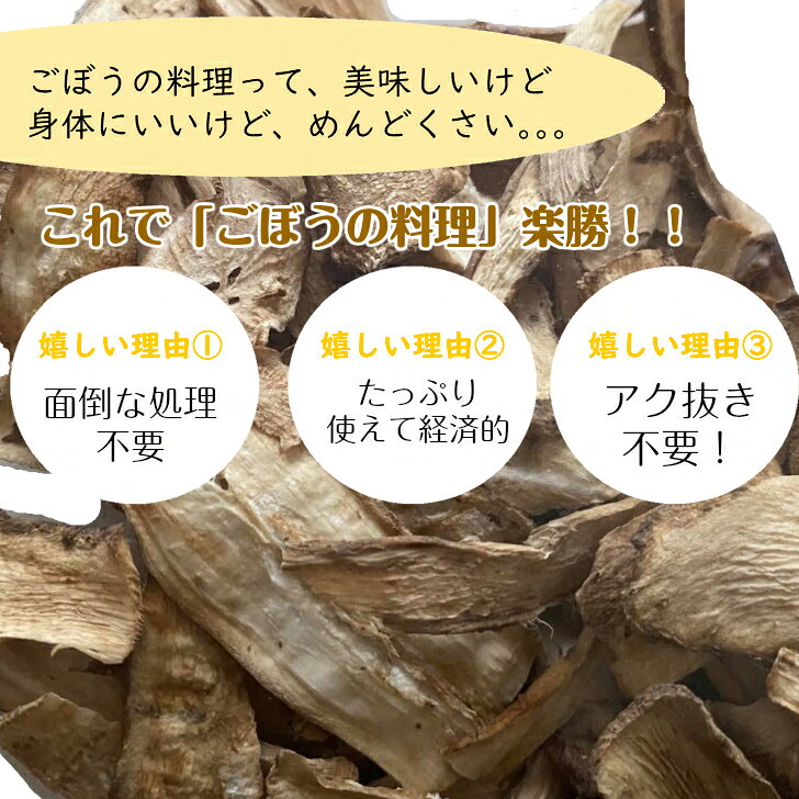 【メール便】【ポスト投函】スライスごぼう 35g乾燥野菜 乾燥ごぼう 【代引き不可...